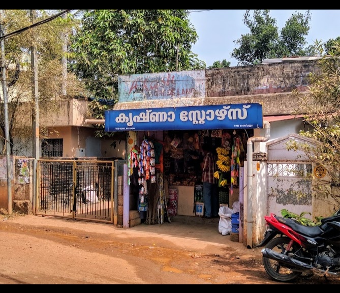 Krishna store