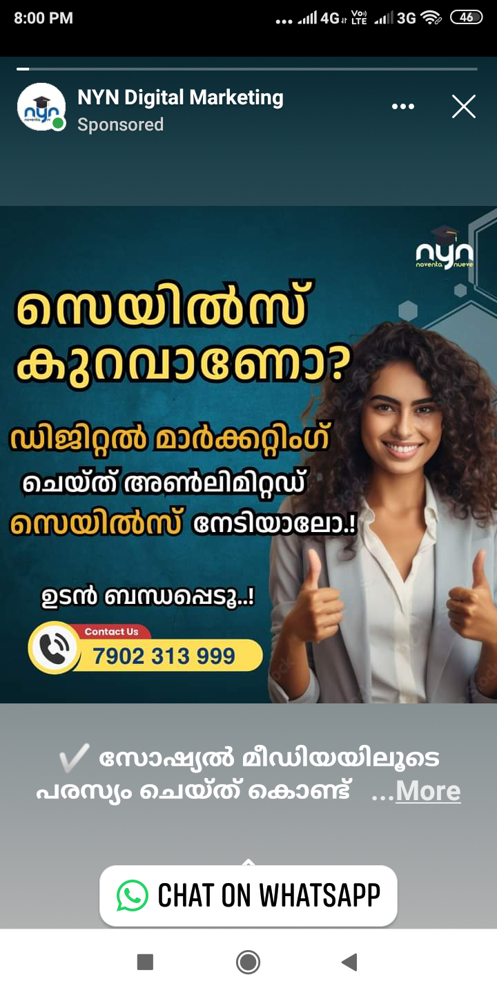 Anil shop